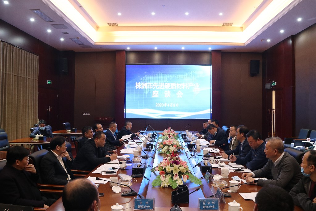 邓为民走访调研株洲先进硬质材料产业链