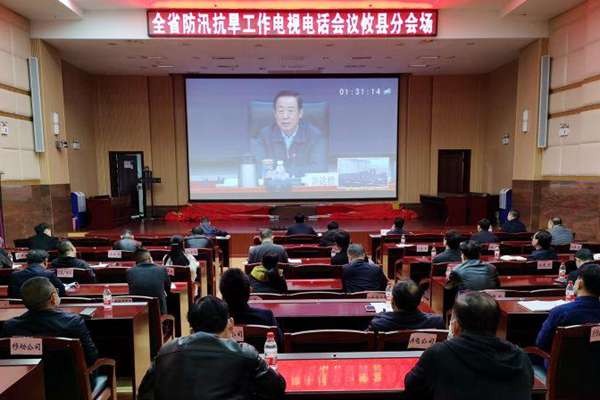 攸县组织收看收听全省防汛抗旱电视电话会议
