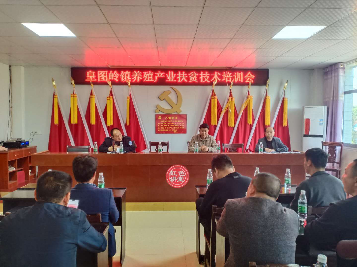 “扶贫先扶智”——皇图岭镇举办养殖产业扶贫技术培训班