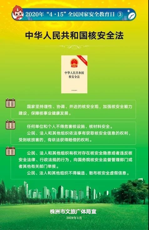 国家安全是头等大事，维护国家安全人人有责
