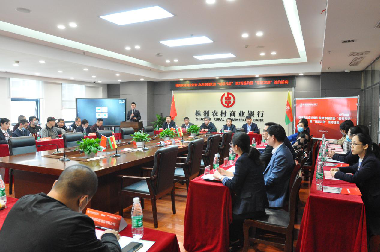 党建引领政银合作  共同搭建暖企平台  株洲市20家中小微企业受益签约