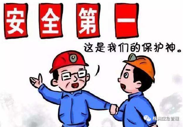 天气转暖引发安全生产事故因素增多 注意防范这些隐患！