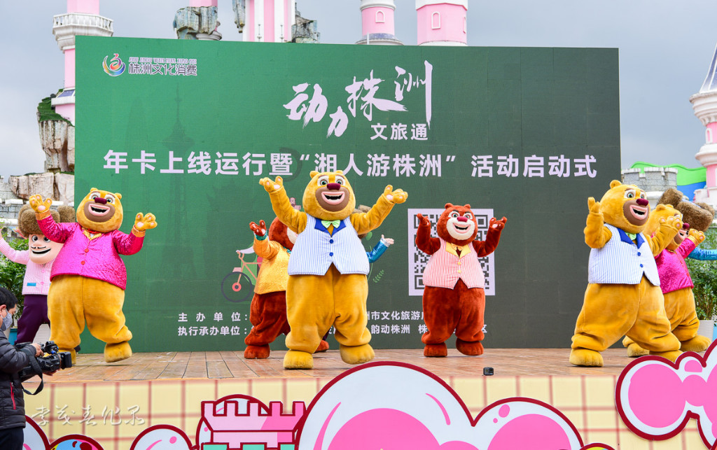 “动力株洲文旅通”年卡上线运行暨“湘人游株洲”启动式在株洲方特隆重举行