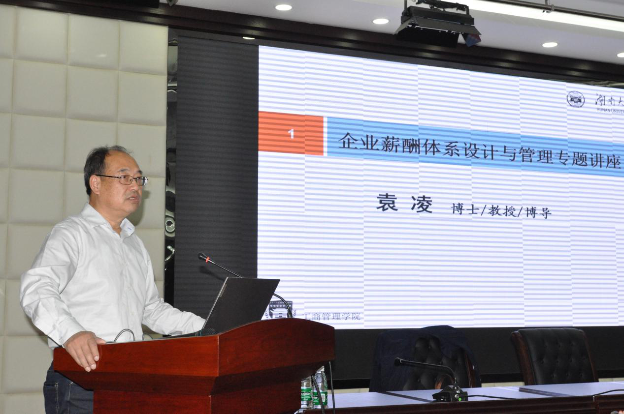 市国资委举办系统国有企业人力资源管理工作专题培训