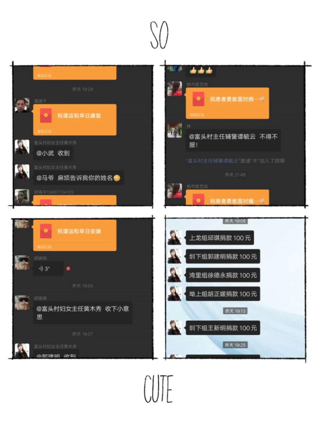 爱心捐款暖人心