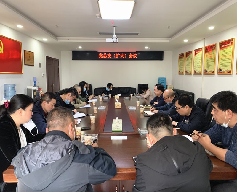 金科集团召开巡察“回头看”整改专题会
