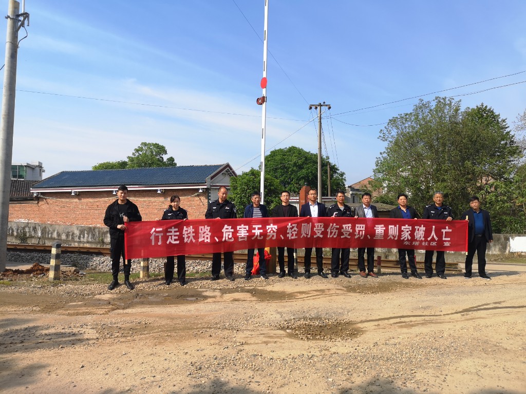 生命重于泰山,谭桥街道开展“爱路护路”宣传活动