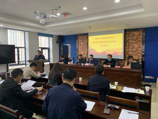 区卫健系统召开2019年基层党组织书记述职评议大会