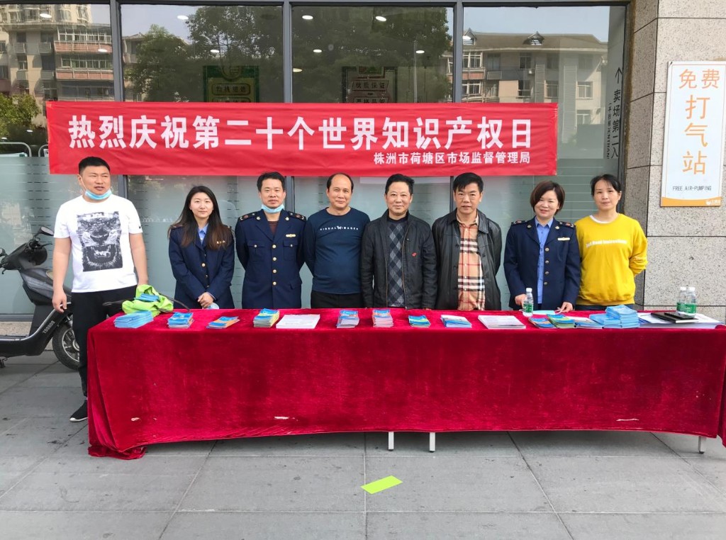 区市场监督管理局开展知识产权宣传活动