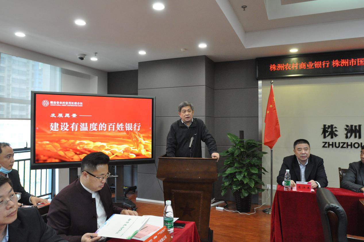 党建引领政银合作  共同搭建暖企平台  株洲市20家中小微企业受益签约