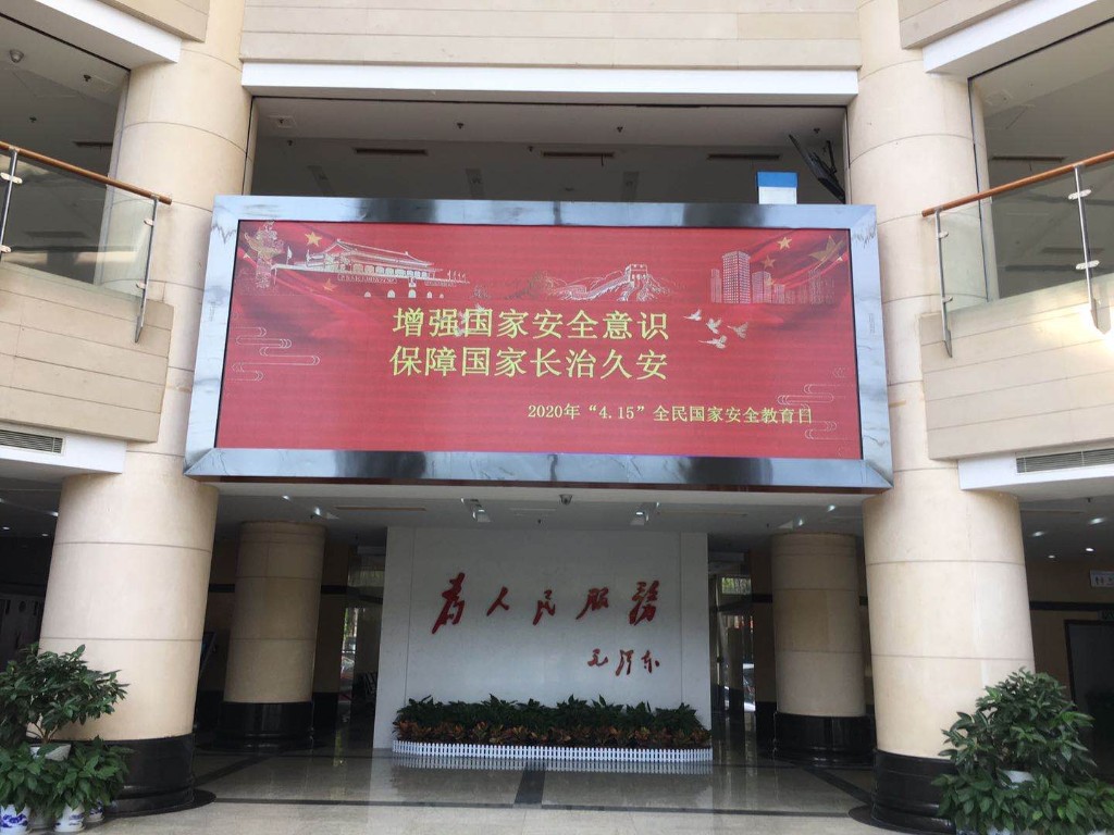 我局开展全民国家安全教育日普法学习活动