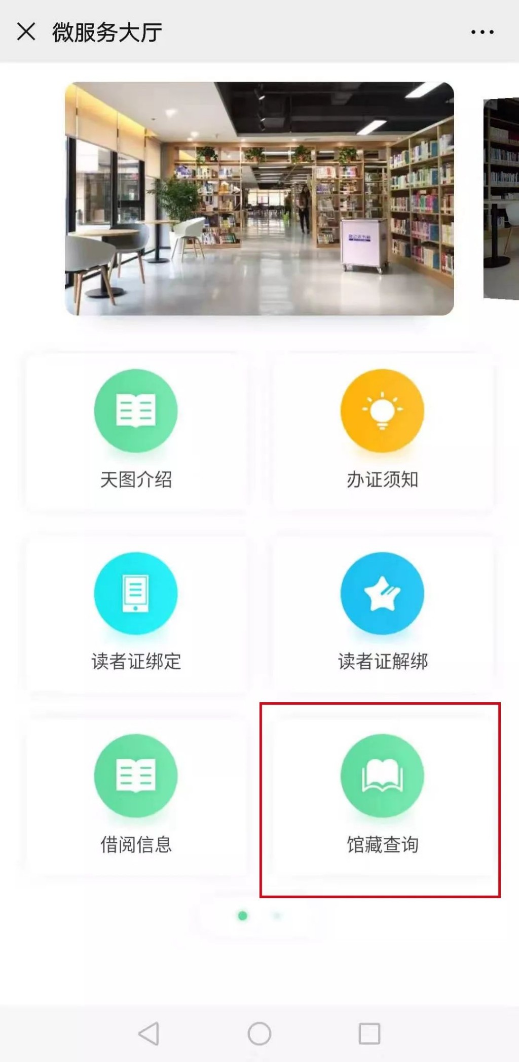 天元区图书馆推出线上预约借书服务