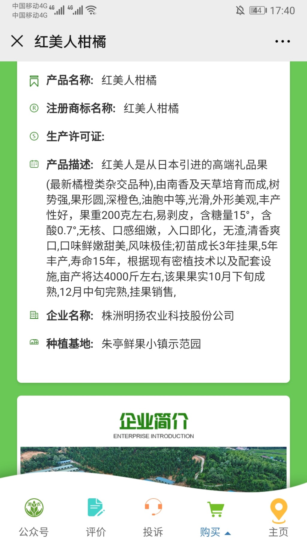 渌口区：农产品也有专属"身份证"了