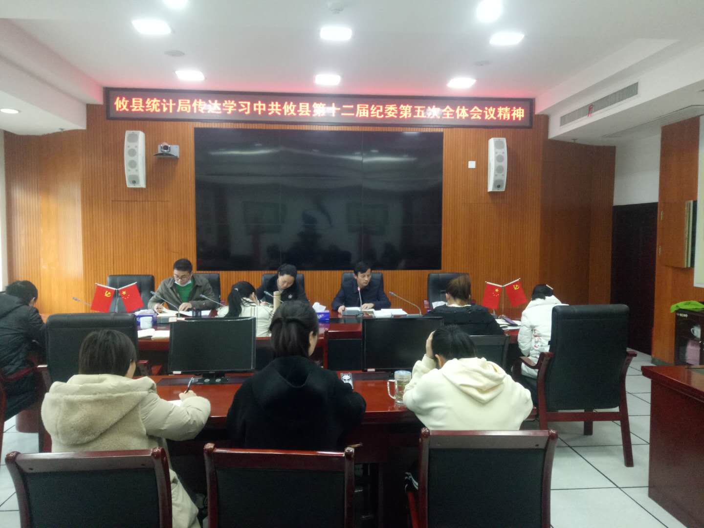 攸县统计局传达学习中共攸县第十二届纪委第五次全体会议精神