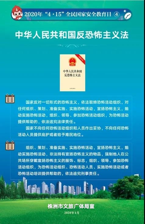 国家安全是头等大事，维护国家安全人人有责