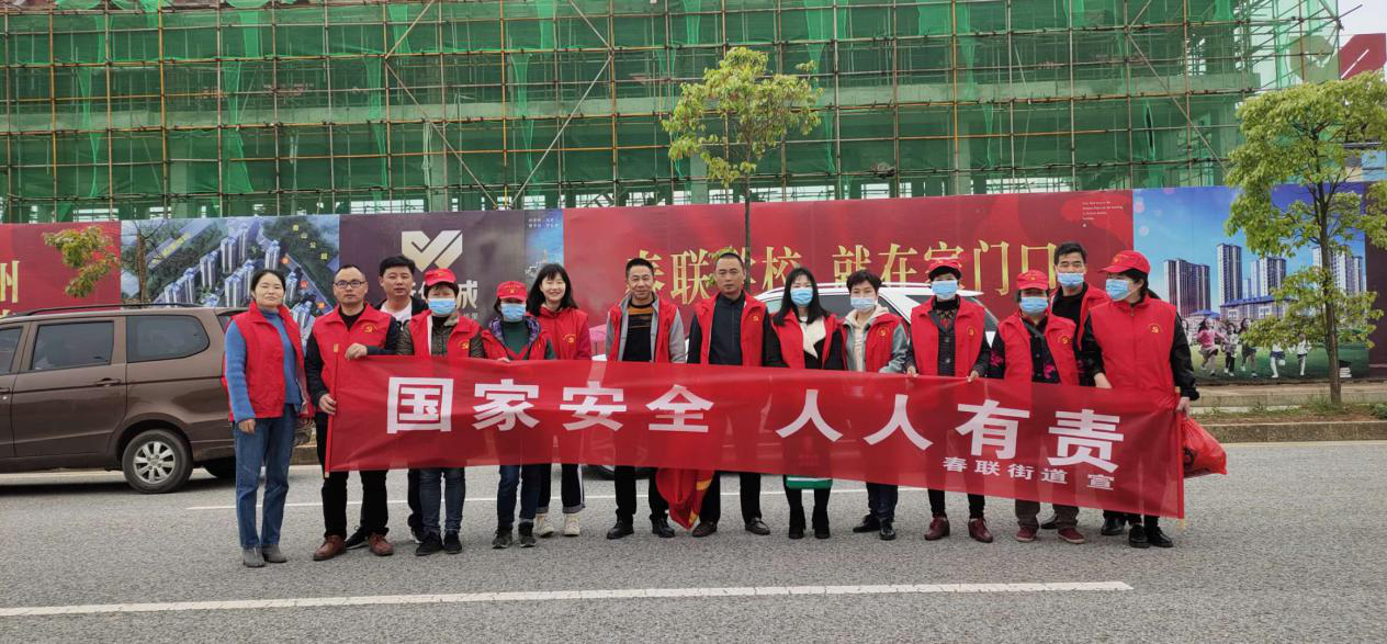 【党旗下的新时代文明实践】国家安全,关系你我