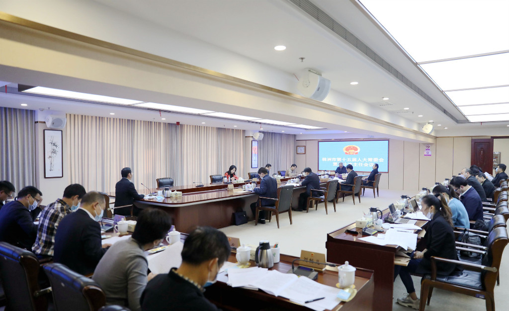 株洲市深入贯彻落实《全国人大常委会办公厅关于进一步加强各级人大常委会对审计查出突出问题整改情况监督的意见》