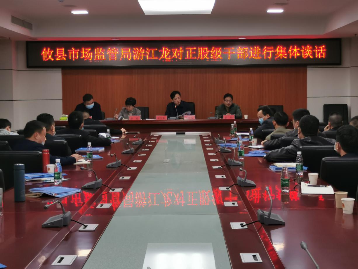 攸县市场监督管理局传达学习县纪委全会精神 高质量推动工作落实落细
