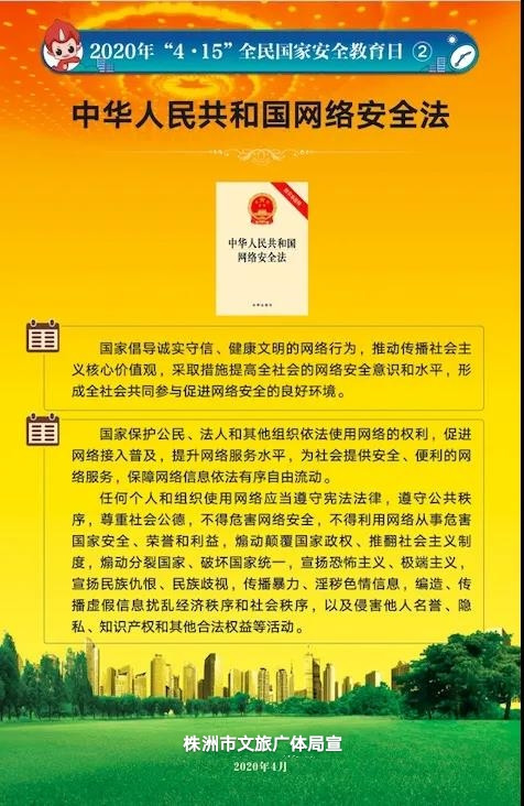 国家安全是头等大事，维护国家安全人人有责