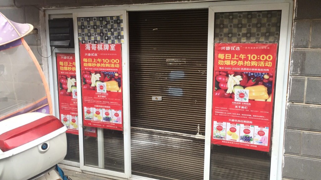 宋家桥街道开展违规小广告专项整治行动