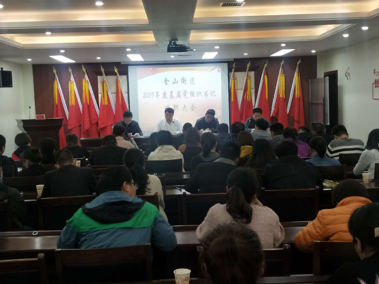 金山街道召开2019年基层党组织书记述职会议