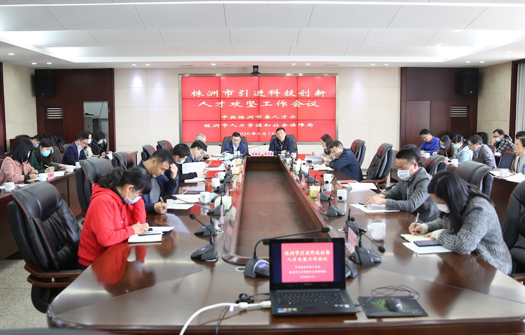 我市召开引进科技创新人才攻坚动员会