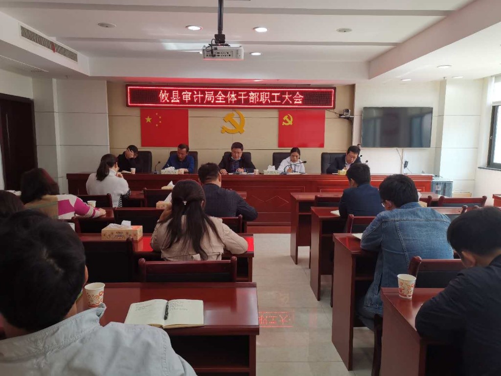 攸县审计局进一步强化作风建设 狠抓审计项目质量
