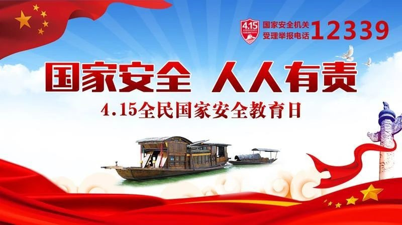 2020年全民国家安全教育日，这些知识要知道！