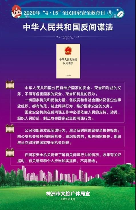 国家安全是头等大事，维护国家安全人人有责