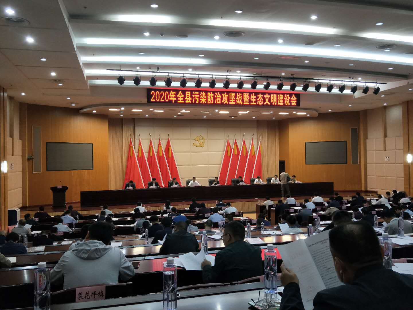攸县召开2020年污染防治攻坚战暨生态文明建设会