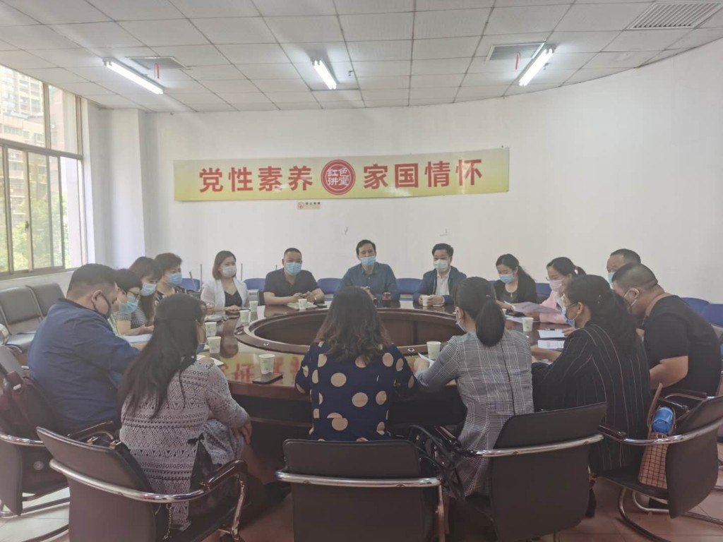 区计生协会召开5.29工作部署会