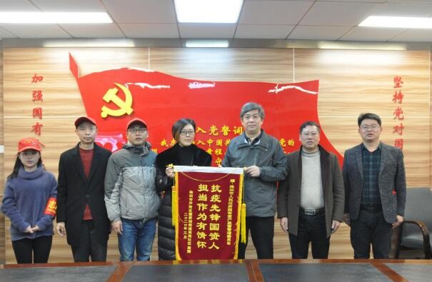 市国资委社区防疫工作队获赠锦旗