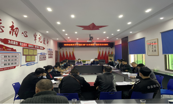 桂花街道召开消防安全工作会议