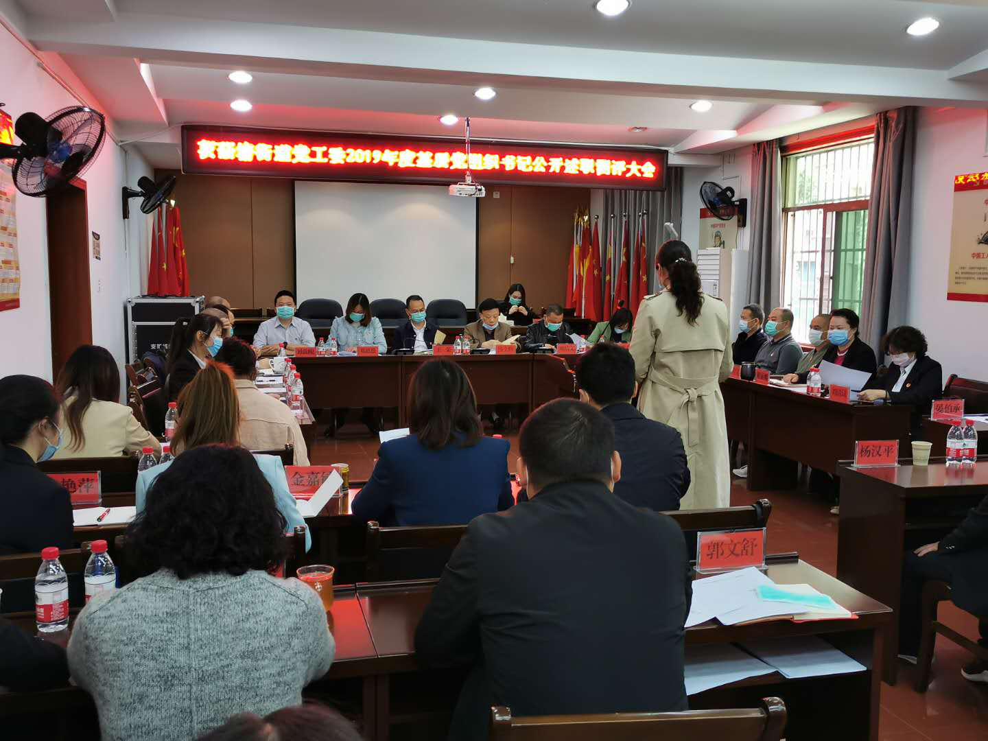 茨菇塘街道召开“双述双评”会议