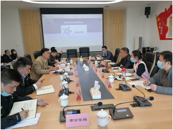 推进信息数据共享协调工作会议
