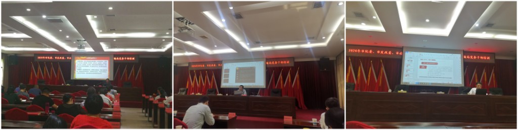 市发展改革委：联合四部门举办培训班为党务干部充电