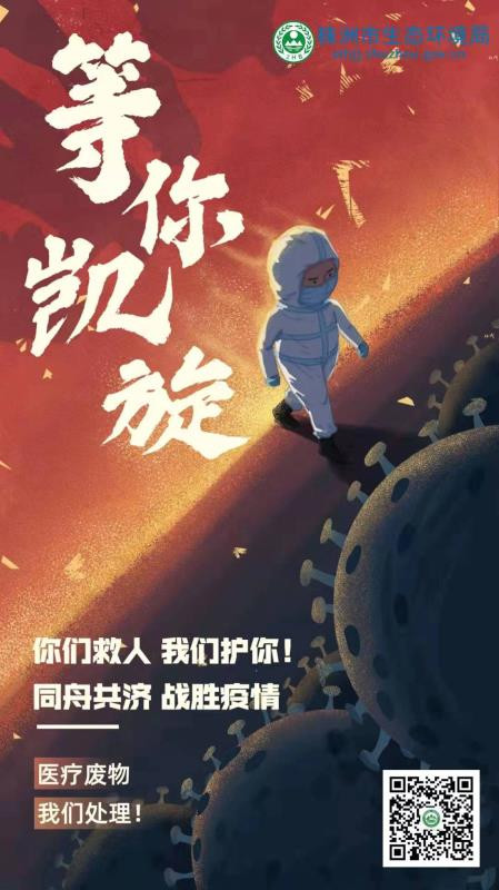 医疗废物处理，我们在行动！