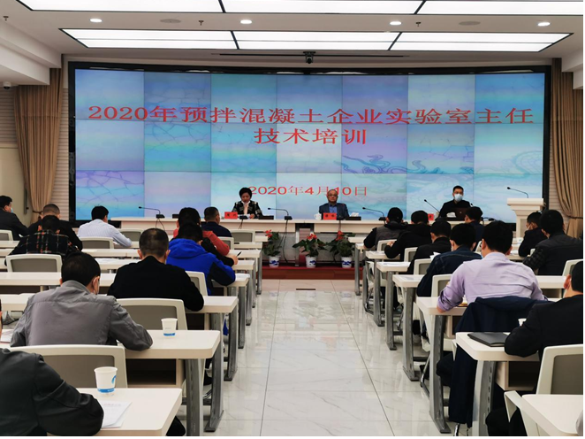 株洲市预拌混凝土管理办公室关于组织混凝土企业实验室主任技术培训的新闻稿