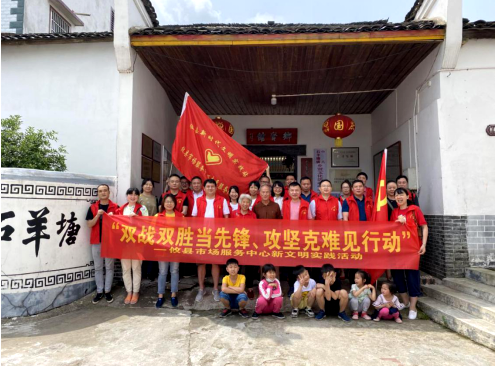 攸县市场服务中心机关党支部开展 “礼敬乡贤、爱护儿童”志愿服务活动