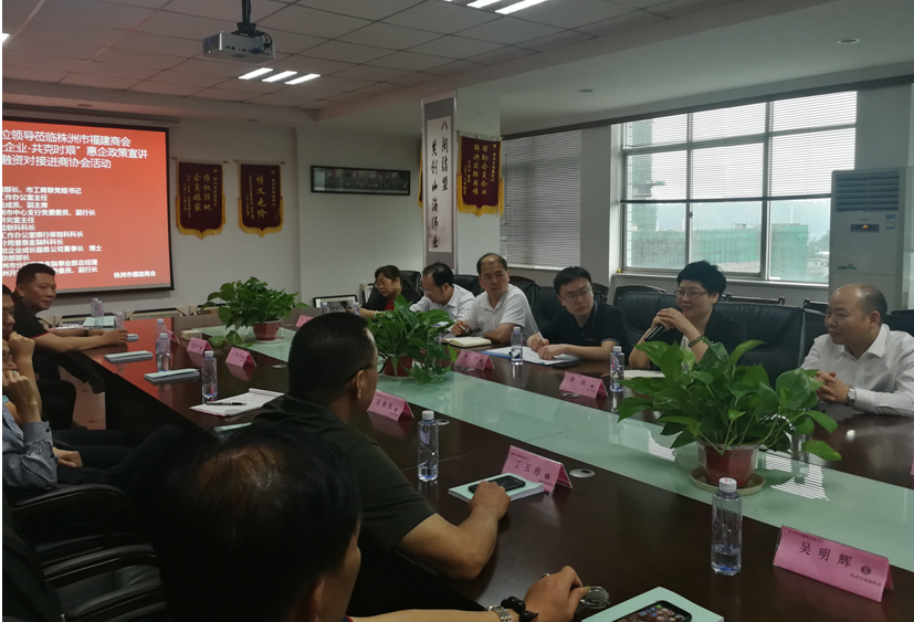 “温暖企业、共克时艰”惠企政策宣讲和融资对接走进福建商会