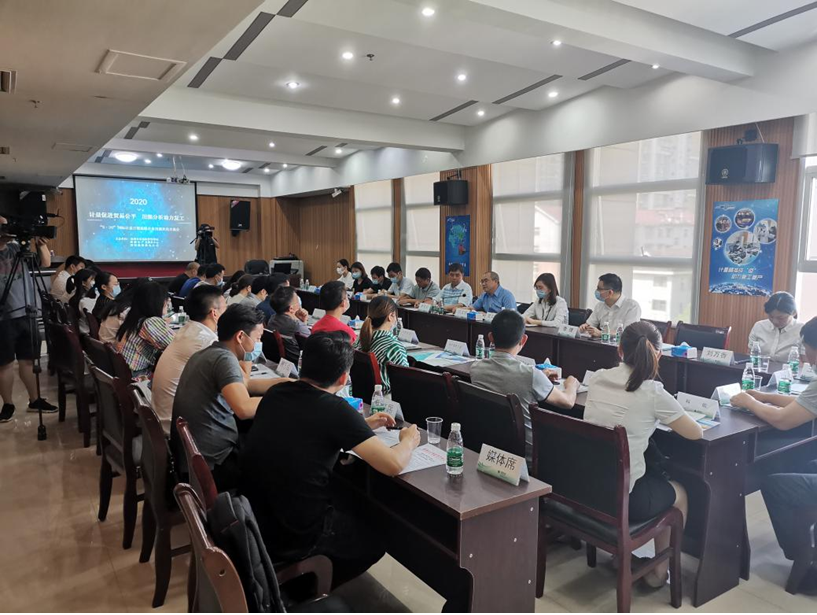 荷塘区举办“520”国际计量日企业用能优化培训