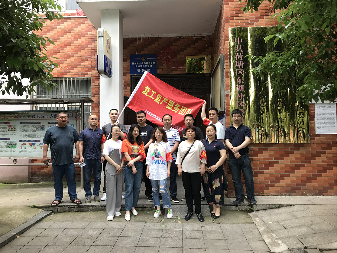荷塘区市场服务中心召开5月份支部主题党日活动