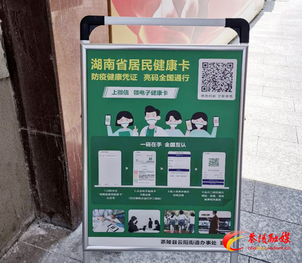 云阳街道：全场景推行应用电子健康码