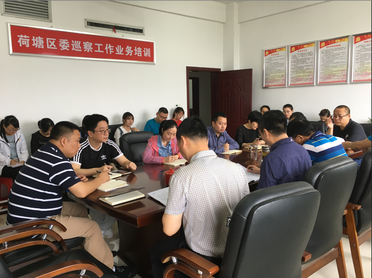 区委巡察办举办巡察干部业务培训会