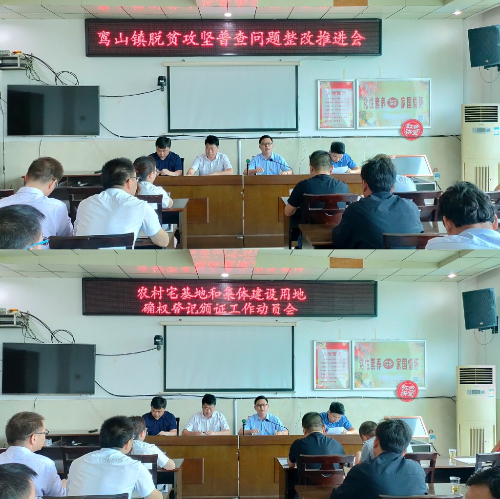 鸾山镇传达学习全县三级干部暨文明建设表彰大会精神