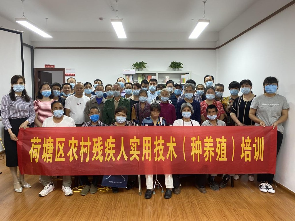 荷塘区残联举行农村残疾人实用技术培训