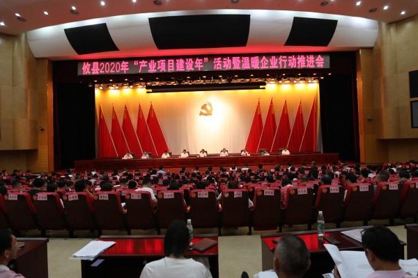 坚定信心，比学赶超！攸县全力推进产业项目建设年活动和温暖企业行动