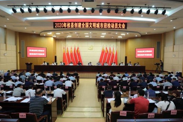 “创则必成，创则必实”！攸县打响“创建全国文明城市”决胜之仗