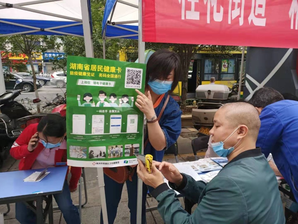 桂花街道开展湖南电子健康码注册宣传活动