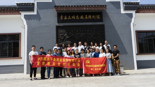 市发展改革委机关第二党支部 与企业支部开展共建暨主题党日活动
